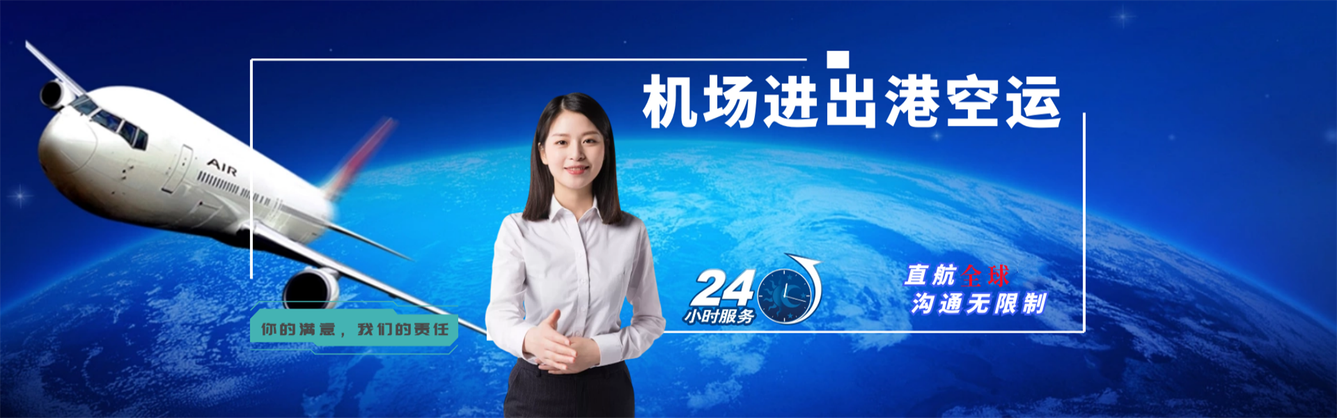 镜湖到美国物流公司-镜湖至美国物流专线-镜湖空运到美国-优时通物流有限公司